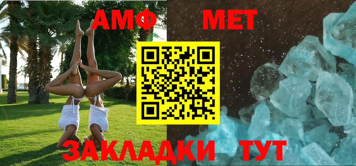 АМФЕТАМИН Premium Тихорецк