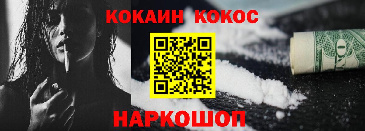 COCAIN VHQ Тихорецк
