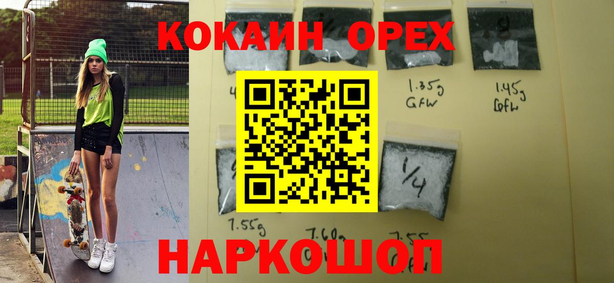 Кокаин 98%  Cocaine  КОКАИН Перу  Тихорецк  Вход с VPN 