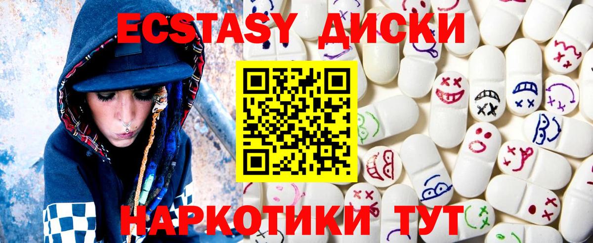 мега как зайти  Вход с VPN  Тихорецк  Ecstasy  Ecstasy бентли  Ecstasy XTC 