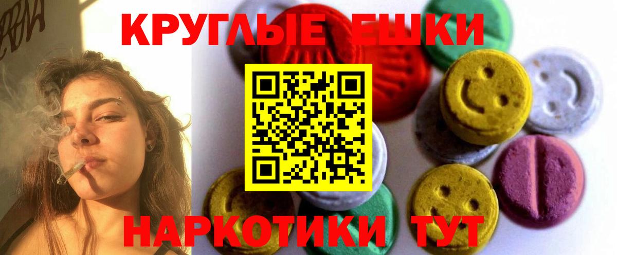 ЭКСТАЗИ 250 мг Тихорецк