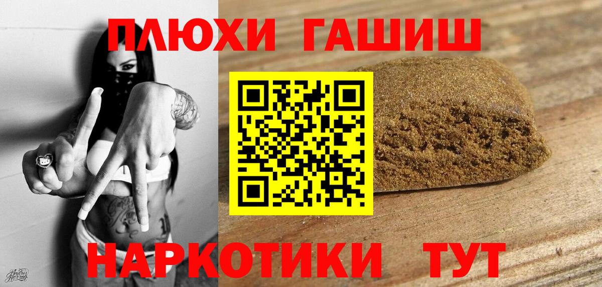 купить наркотики цена  ГАШИШ  Тихорецк  Вход с VPN  Гашиш Cannabis  ГАШ хэш 