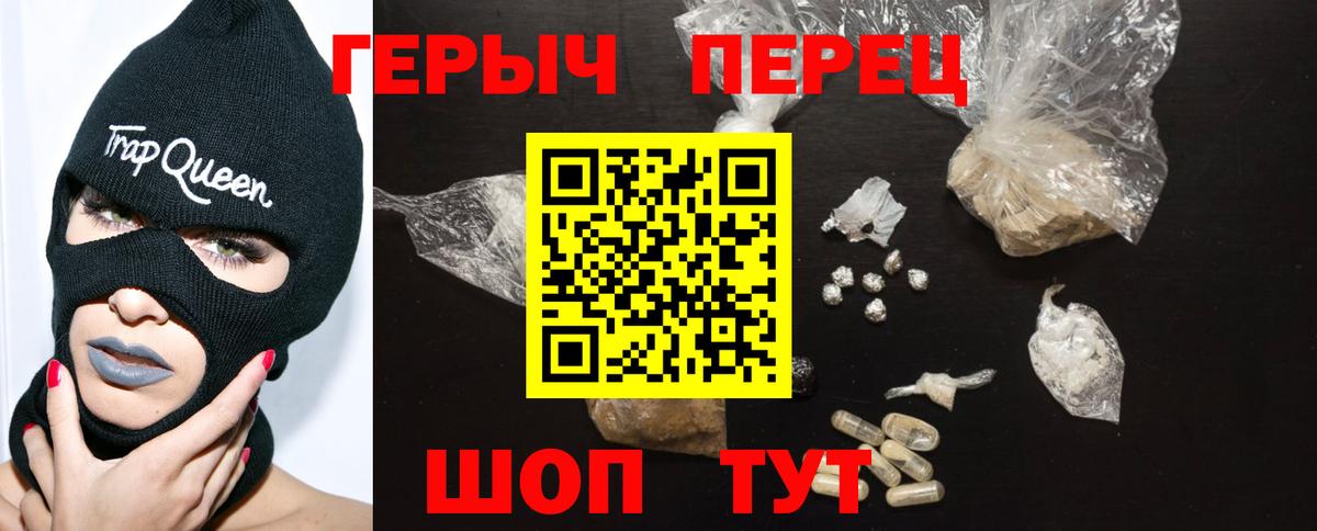 ГЕРОИН Афган  Вход с VPN  Тихорецк 