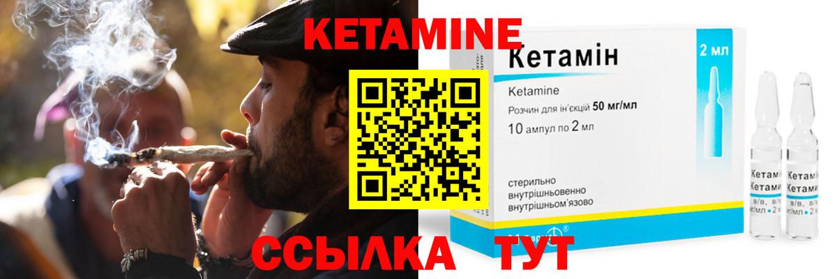 Кетамин VHQ Тихорецк