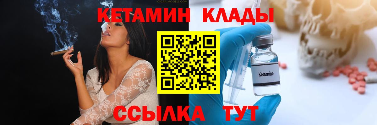 Кетамин ketamine  Вход с VPN  mega   Тихорецк 