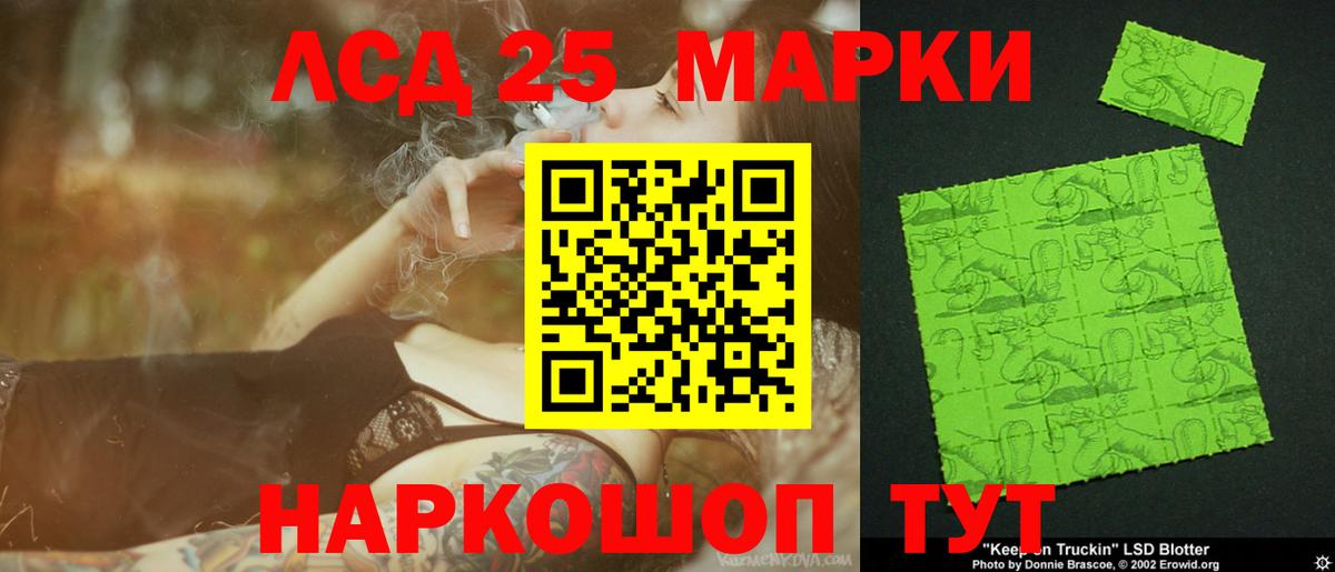 LSD-25 экстази кислота  ЛСД экстази кислота  Тихорецк  OMG ТОР  Вход с VPN 