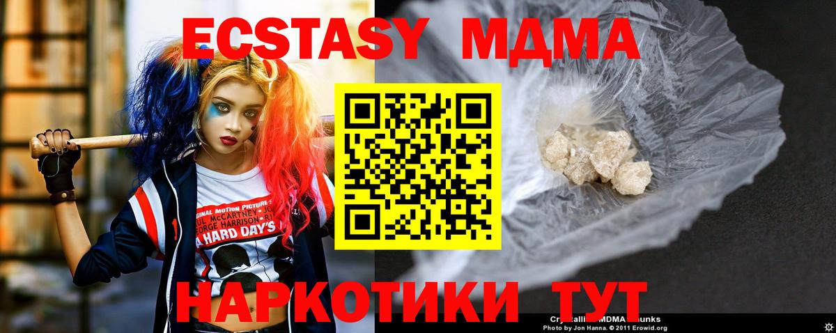 МДМА Molly Тихорецк