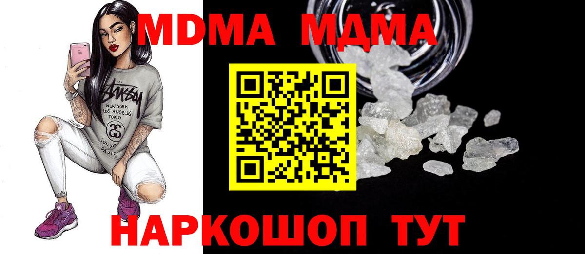МДМА crystal  МДМА VHQ  Тихорецк  Вход с VPN 