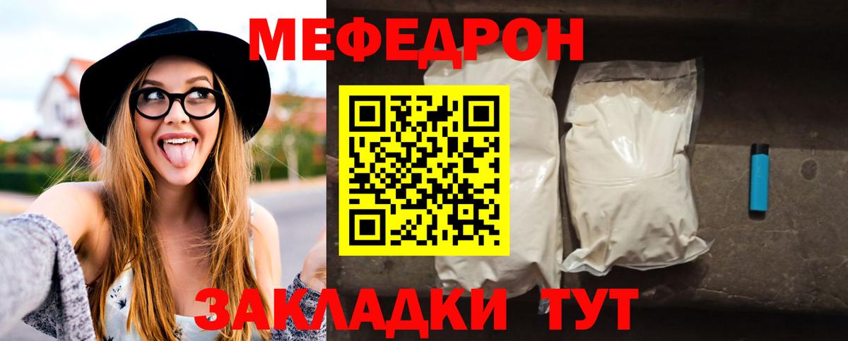 МЕФ мука Тихорецк