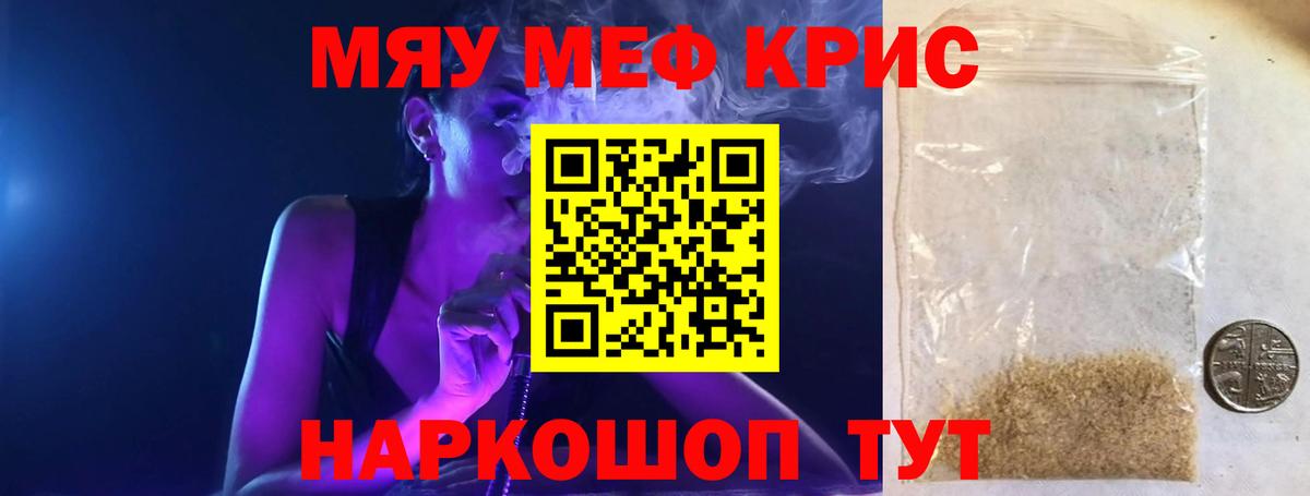 Меф  МЕФ  Вход с VPN  Мефедрон VHQ  МЕФ кристаллы  Тихорецк 
