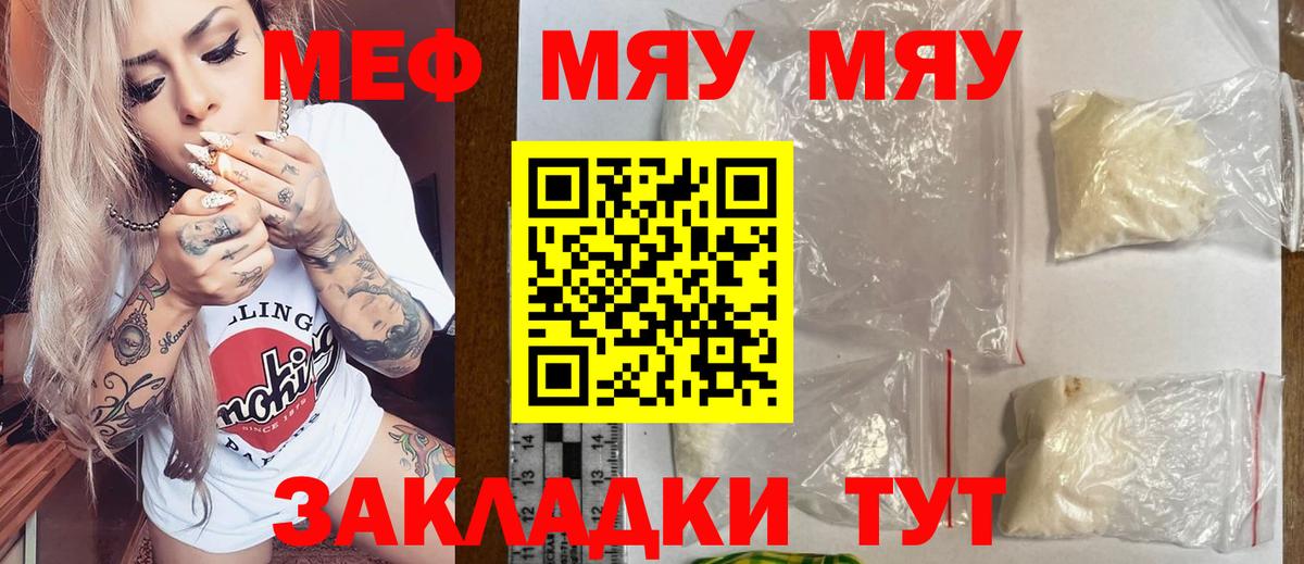 Меф   КОКАИН  APVP СОЛЬ кристаллы  NBOMe  ГАШ  Канабис  Тихорецк  Вход с VPN 