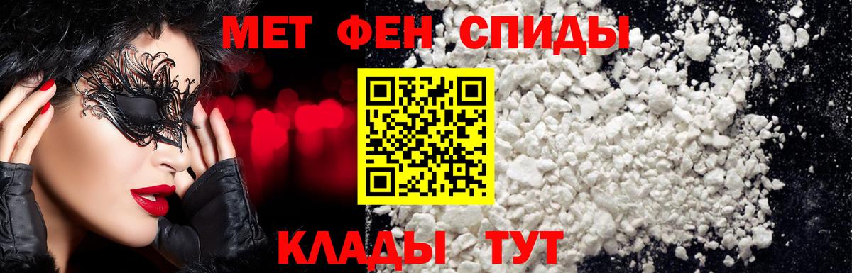Первитин пудра Тихорецк