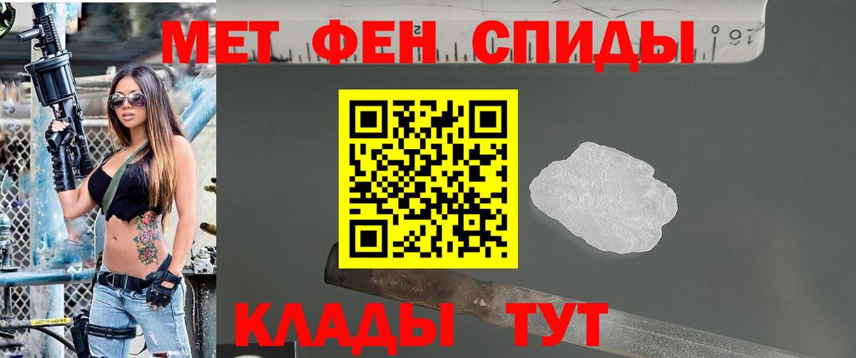 Первитин мет  Первитин мет  Тихорецк  Вход с VPN 
