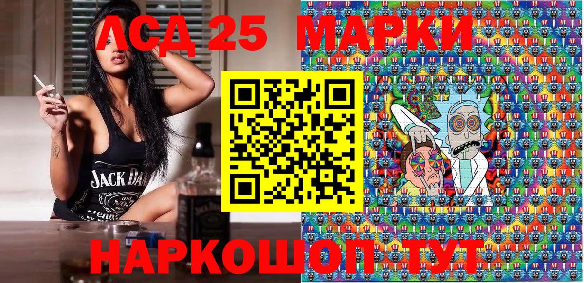 Марки NBOMe 1500мкг Тихорецк