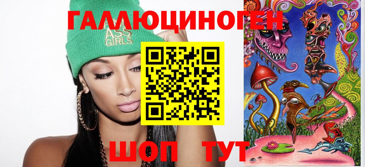 Псилоцибиновые грибы Psilocybe  Галлюциногенные грибы мицелий  Тихорецк  Вход с VPN 